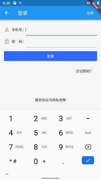 国培教务官方版app最新下载