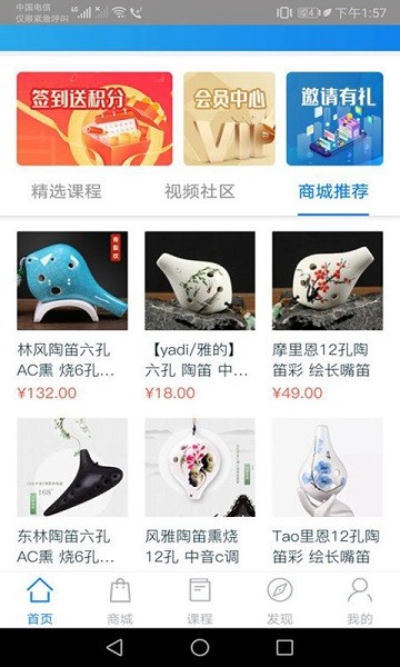 星讯音乐免费版安卓版