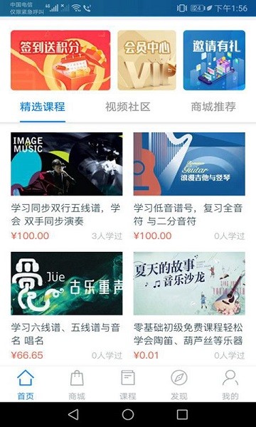 星讯音乐免费版安卓版