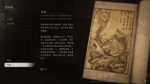 黑神话悟空第二章攻略