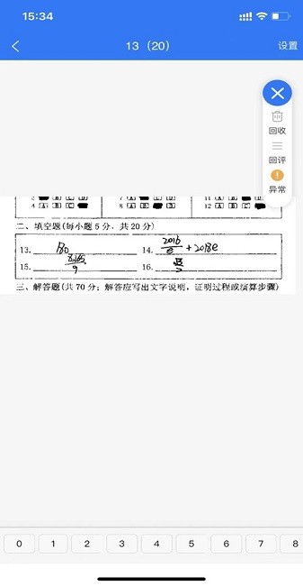 优分优学最新版