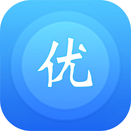优分优学考试服务平台app最新下载