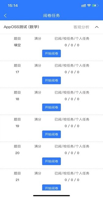优分优学考试服务平台app最新下载