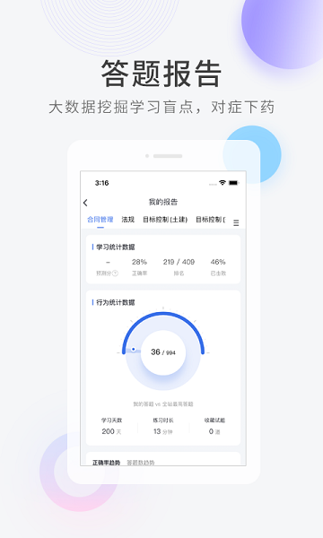 监理工程师快题库最新版