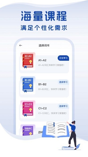 法语单词app安卓版2024下载