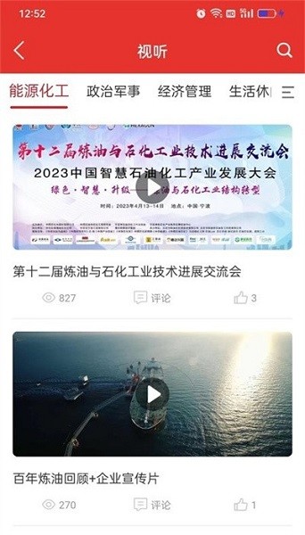 易牍知识服务平台下载app