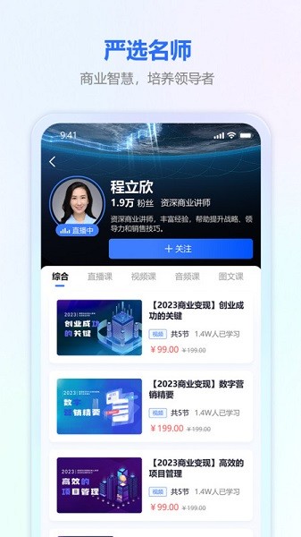才学社app下载