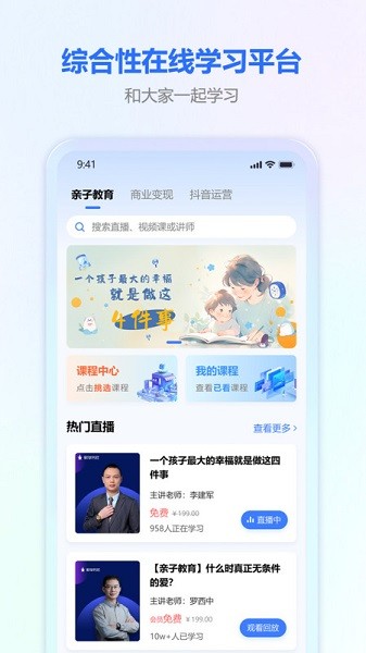 才学社软件app安卓下载