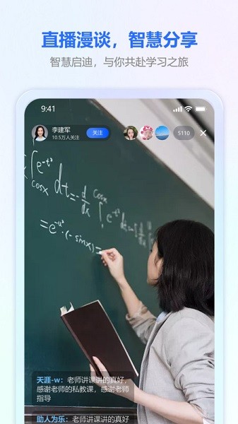 才学社软件app安卓下载