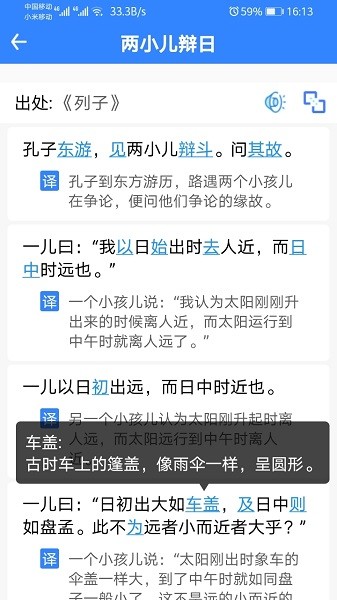 沛沛文言文翻译app安卓2024下载