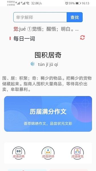 沛沛文言文翻译app安卓2024下载