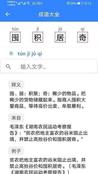 沛沛文言文翻译app安卓2024下载