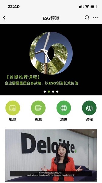 德勤研修手机版app下载安装