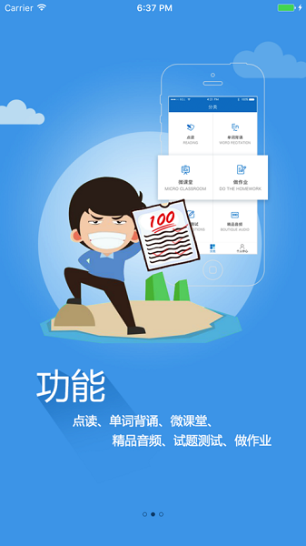 仁爱教育最新版