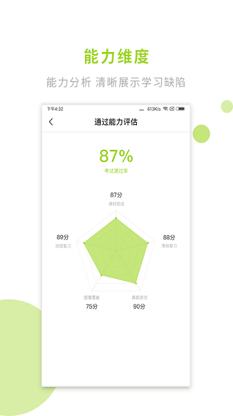 文鹿自考最新版下载