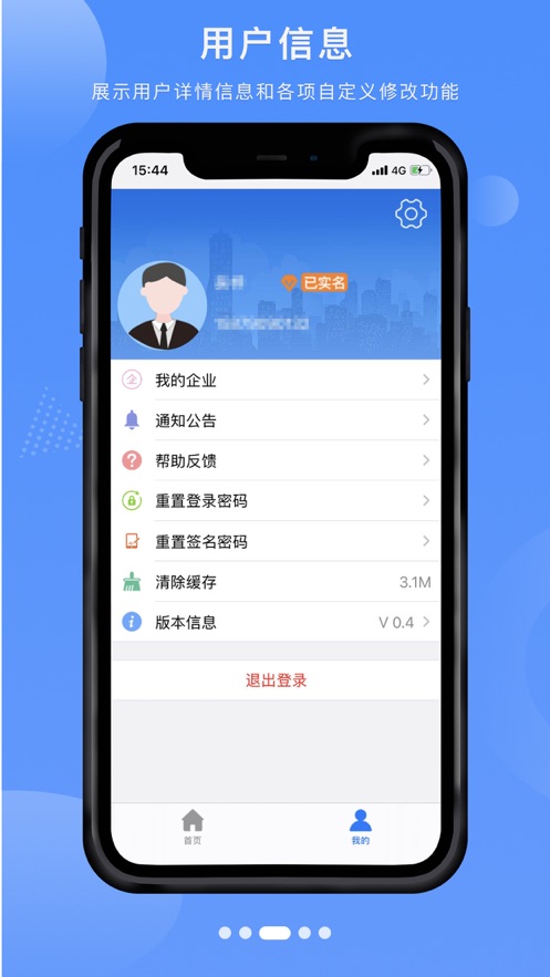 赣企开办e窗通app官方下载