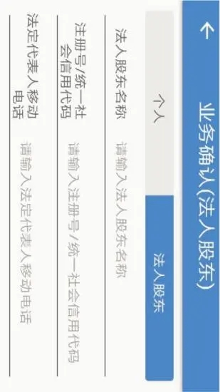 北京企业登记e窗通手机版下载