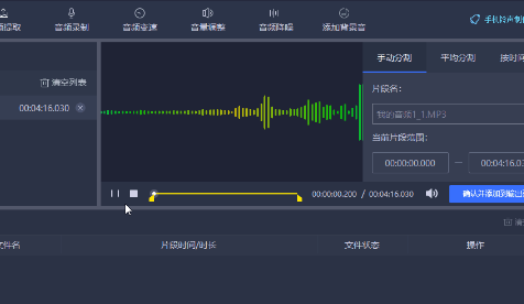 金舟MP3转换器app免费下载安装