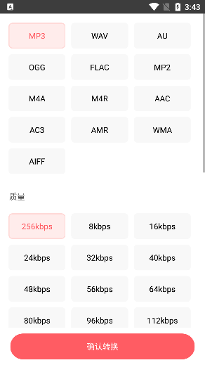 金舟MP3转换器app免费下载安装