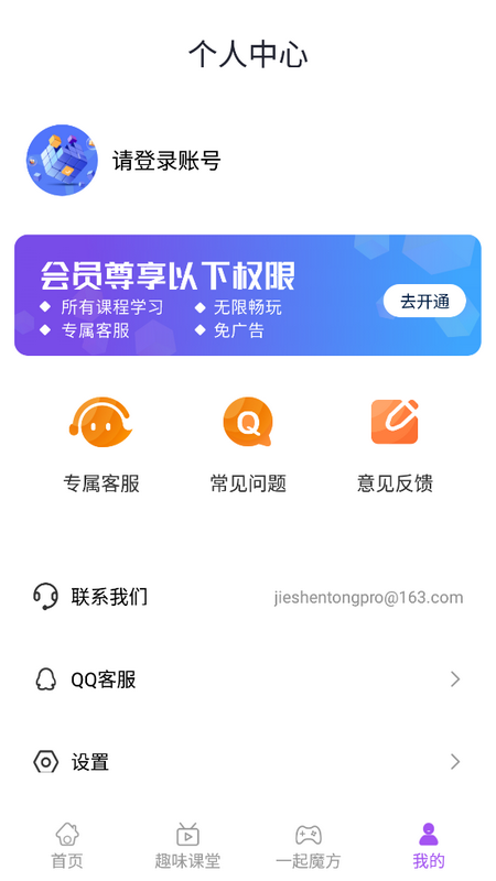 魔方教程app下载免费版
