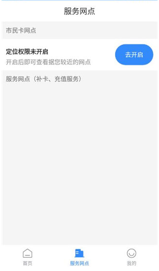 太仓一卡通app下载手机版