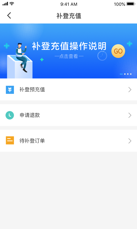 太仓一卡通app下载手机版