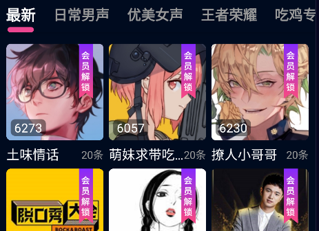 妙哇实时变声器下载安卓版