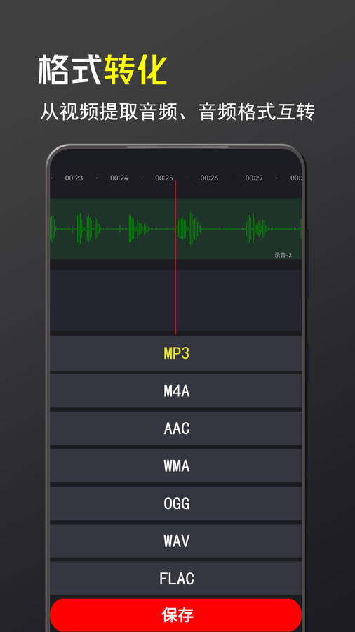 音频音乐剪辑大师app最新版下载