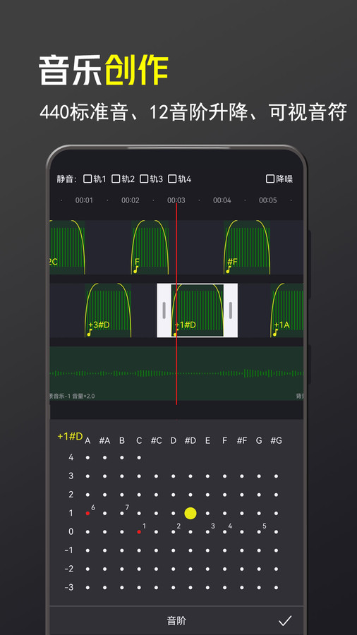 音频音乐剪辑大师app最新版下载