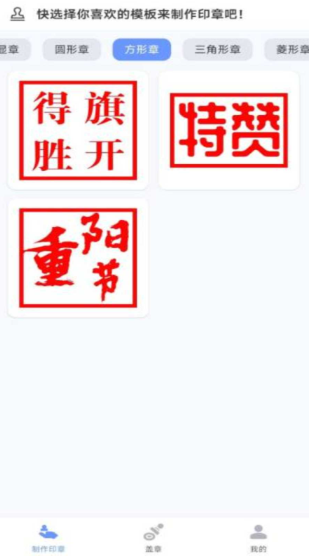 碧空印章制作器app免费下载安装