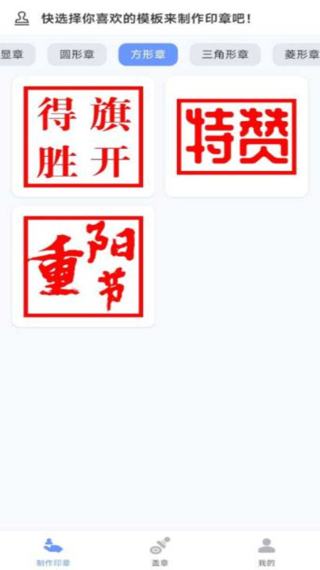 碧空印章制作器app免费下载安装