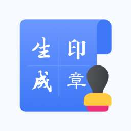 碧空印章制作器app免费下载安装