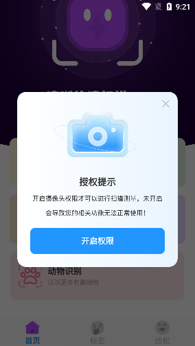 闪电扫描精灵官方版下载