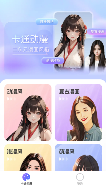 咔咔特效官方下载手机版