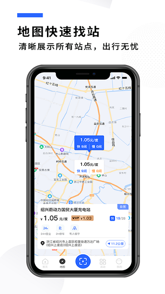 蔚动力充电app最新版下载