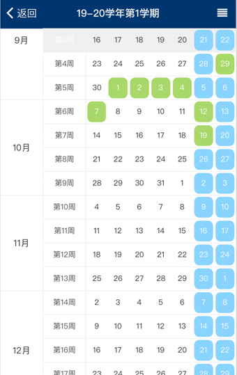 北京工商大学掌上北工商app最新版下载