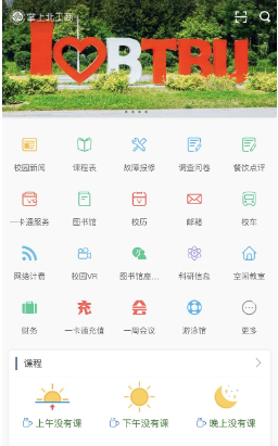 北京工商大学掌上北工商app最新版下载
