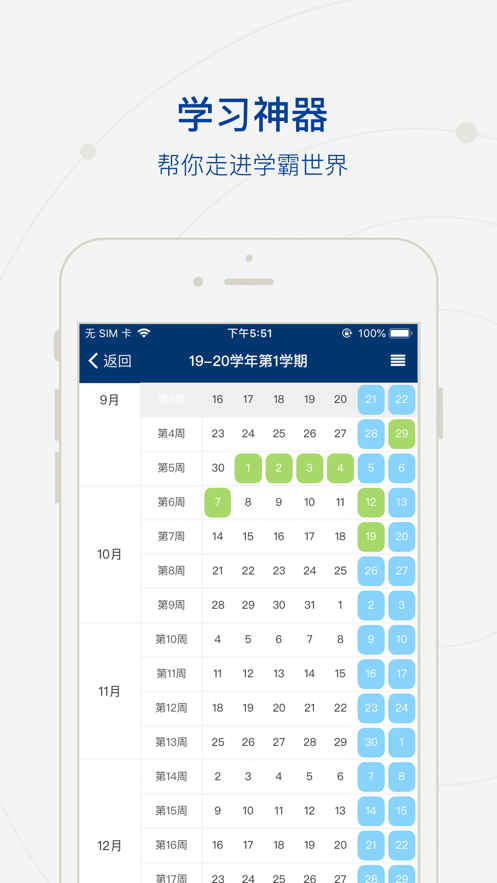 北京工商大学掌上北工商app最新版下载