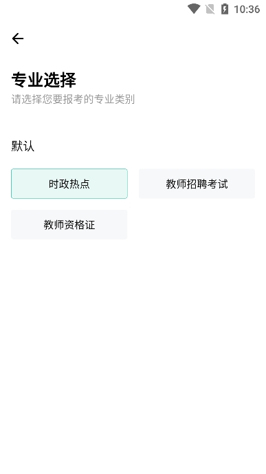 教资练题狗app最新版下载