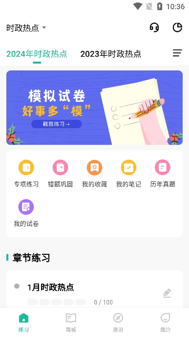 教资练题狗app最新版下载