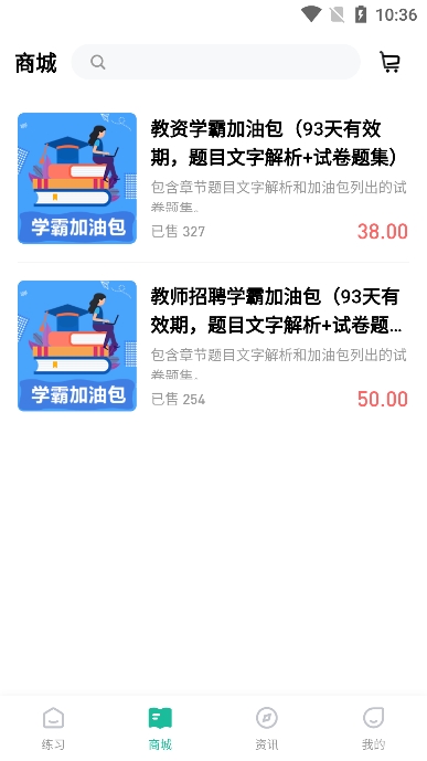 教资练题狗app最新版下载