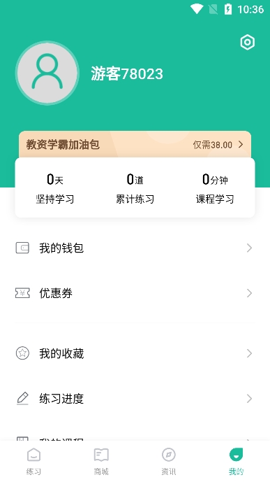 教资练题狗app最新版下载