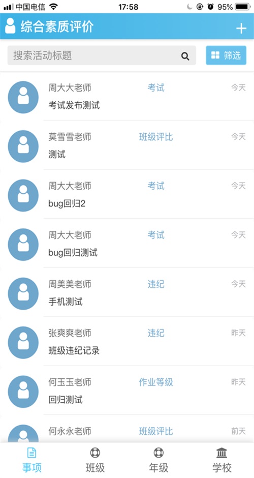 重庆综评最新版下载2024