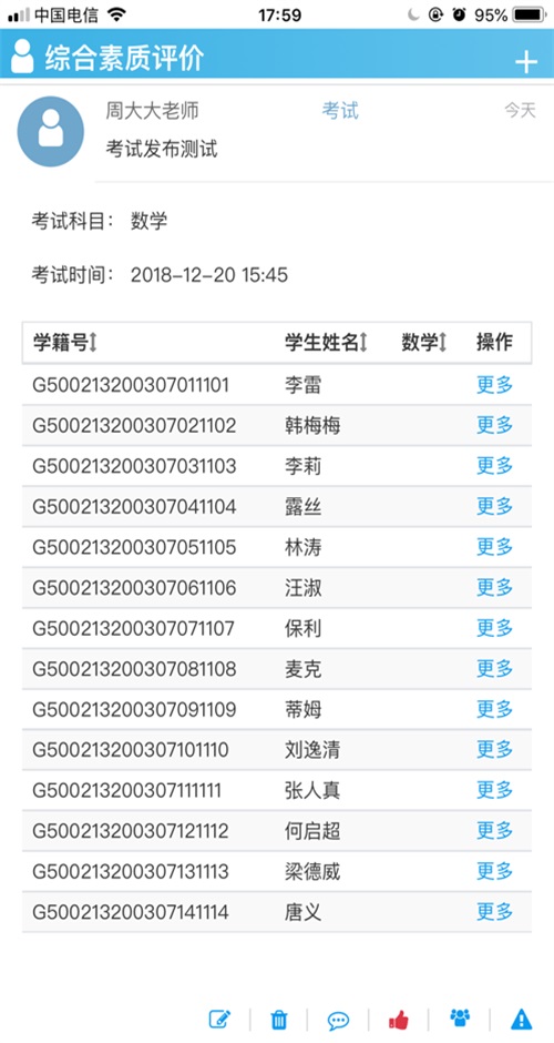 重庆综评最新版下载2024