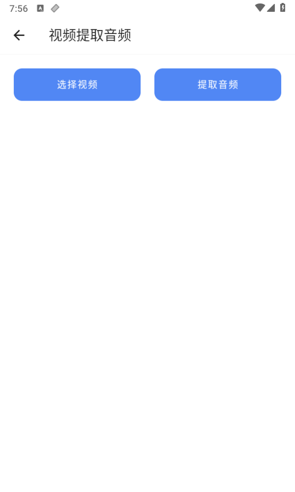 良福工具箱app官方版下载