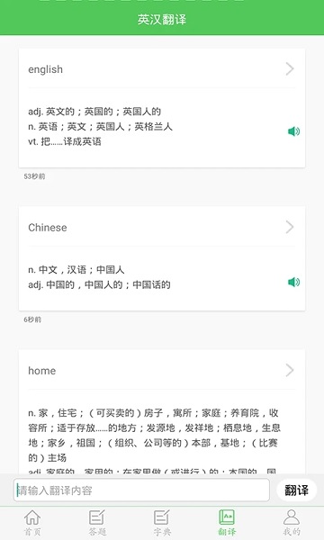 我要当学霸app免费下载安装
