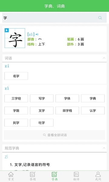 我要当学霸app免费下载安装