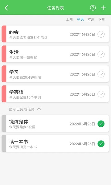 我要当学霸app免费下载安装