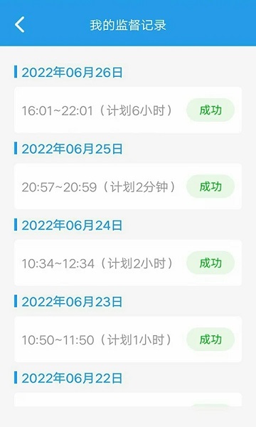 我要当学霸app免费下载安装