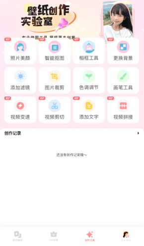 吾次元壁纸官方下载